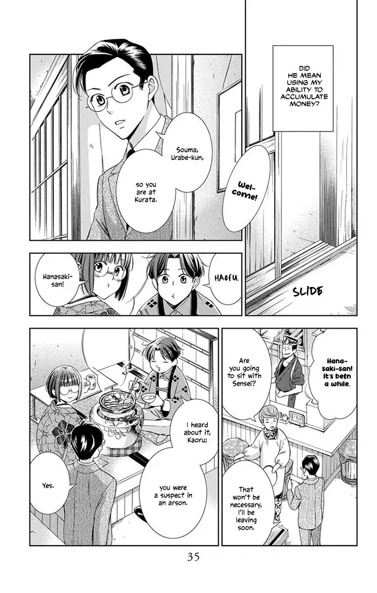Usotoki Rhetoric Chapter 41 36